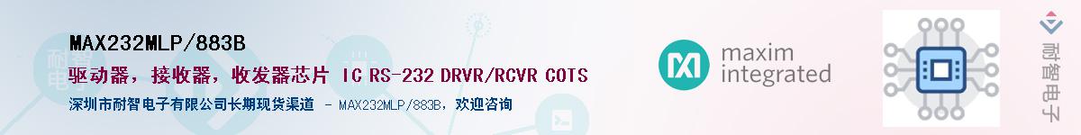 MAX232MLP/883B������-�������