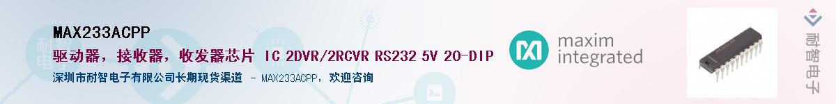 MAX233ACPP����(y��ng)��-�������