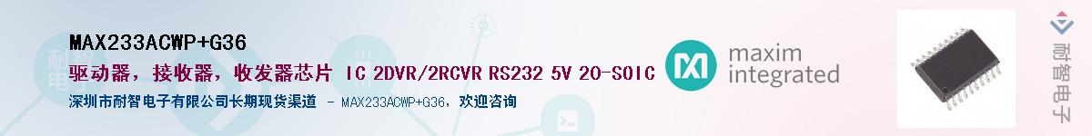 MAX233ACWP+G36������-�������