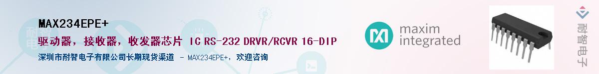 MAX234EPE+����(y��ng)��-�������
