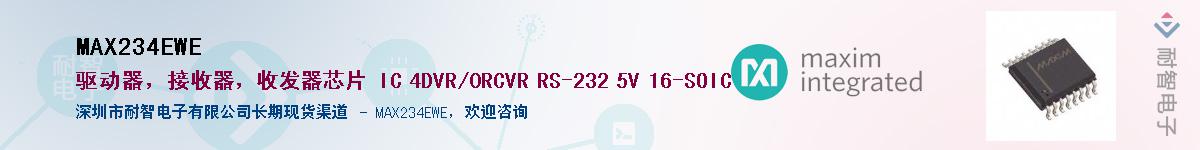 MAX234EWE����(y��ng)��-�������