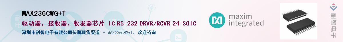 MAX236CWG+T������-�������