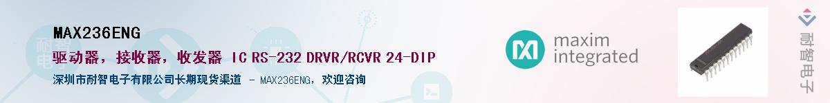 MAX236ENG������-�������