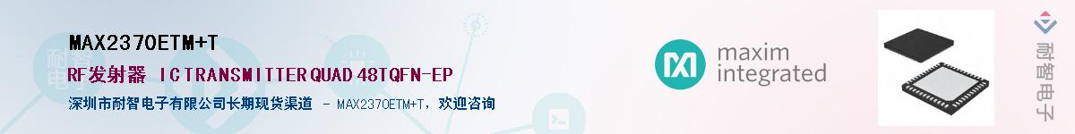 MAX2370ETM+T������-�������