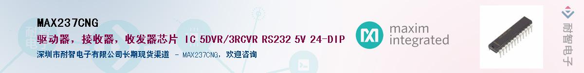 MAX237CNG������-�������