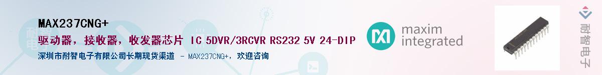 MAX237CNG+������-�������