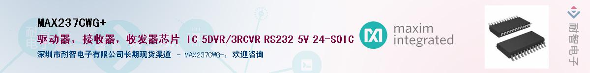 MAX237CWG+����(y��ng)��-�������