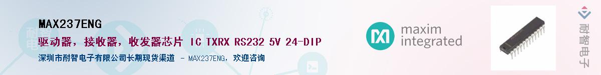 MAX237ENG������-�������
