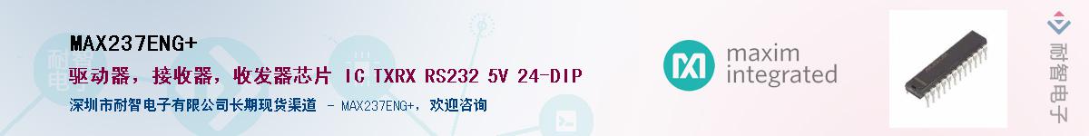 MAX237ENG+����(y��ng)��-�������