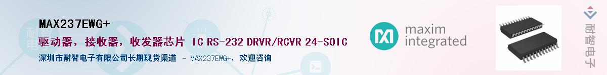 MAX237EWG+������-�������