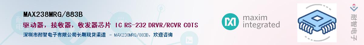 MAX238MRG/883B����(y��ng)��-�������