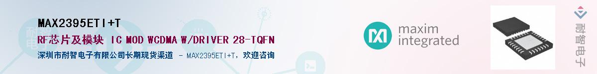 MAX2395ETI+T������-�������