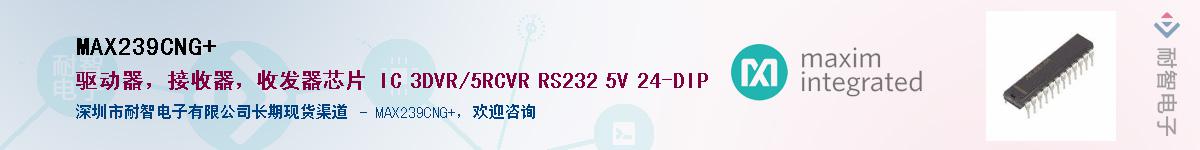 MAX239CNG+������-�������