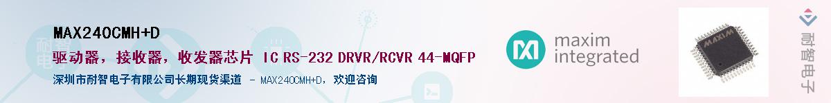 MAX240CMH+D����(y��ng)��-�������