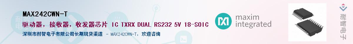 MAX242CWN-T����(y��ng)��-�������
