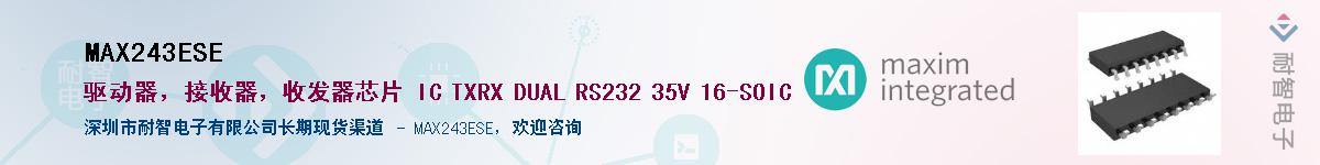 MAX243ESE����(y��ng)��-�������