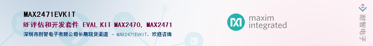 MAX2471EVKIT������-�������