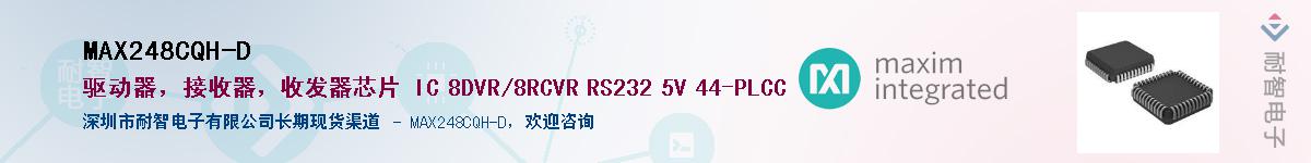 MAX248CQH-D������-�������