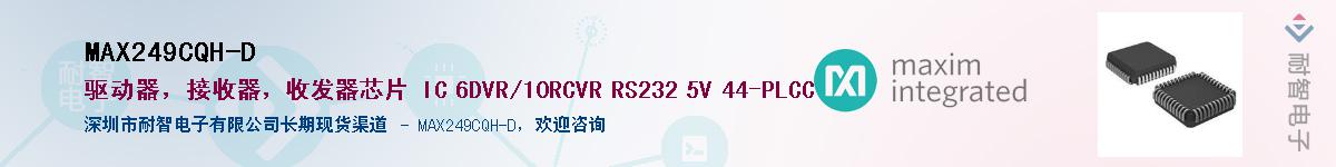 MAX249CQH-D����(y��ng)��-�������