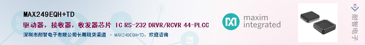 MAX249EQH+TD������-�������