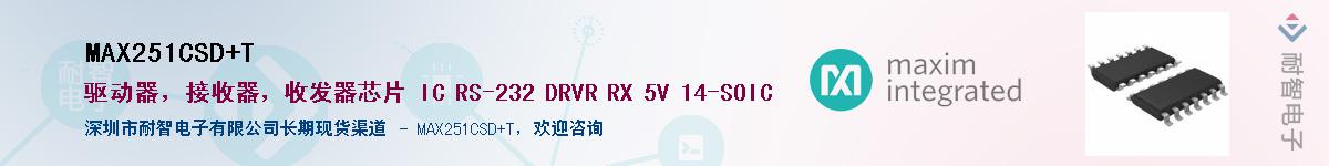 MAX251CSD+T����(y��ng)��-�������