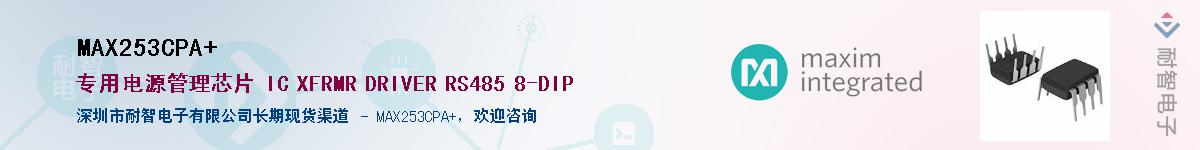 MAX253CPA+������-�������