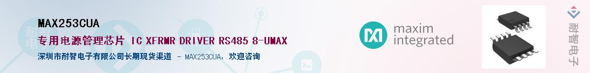 MAX253CUA����(y��ng)��-�������