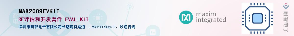 MAX2609EVKIT����(y��ng)��-�������
