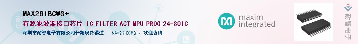 MAX261BCWG+����(y��ng)��-�������