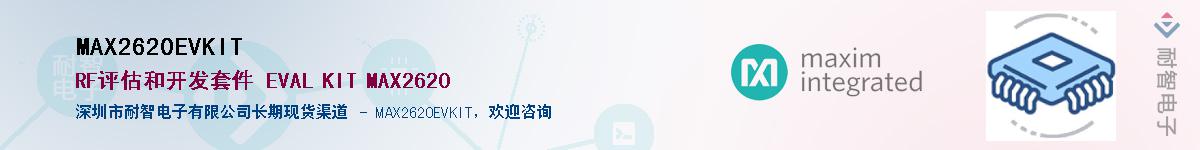 MAX2620EVKIT������-�������