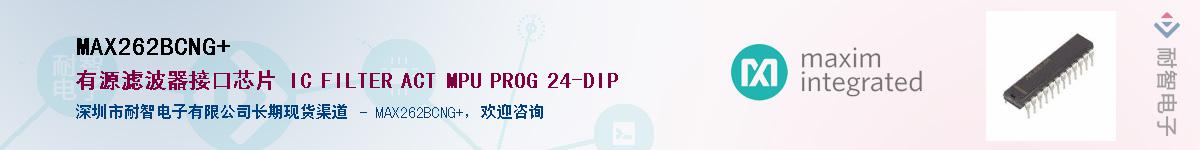 MAX262BCNG+������-�������