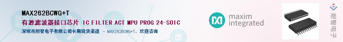 MAX262BCWG+T����(y��ng)��-�������