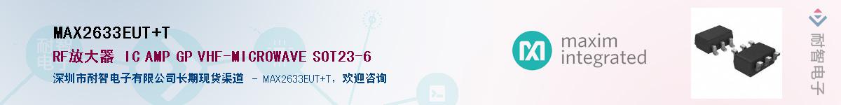 MAX2633EUT+T������-�������