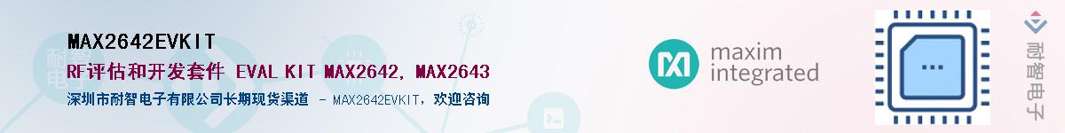 MAX2642EVKIT����(y��ng)��-�������