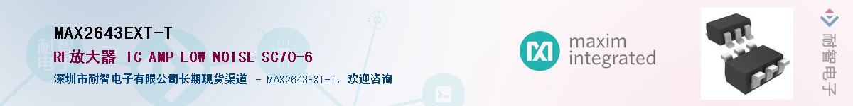 MAX2643EXT-T������-�������