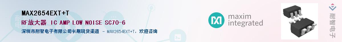 MAX2654EXT+T����(y��ng)��-�������