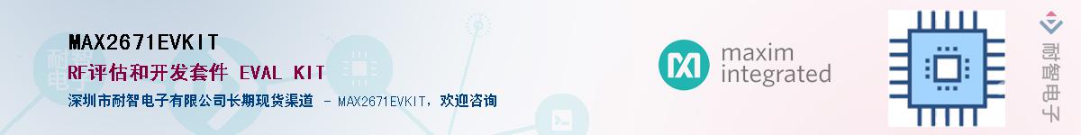 MAX2671EVKIT����(y��ng)��-�������