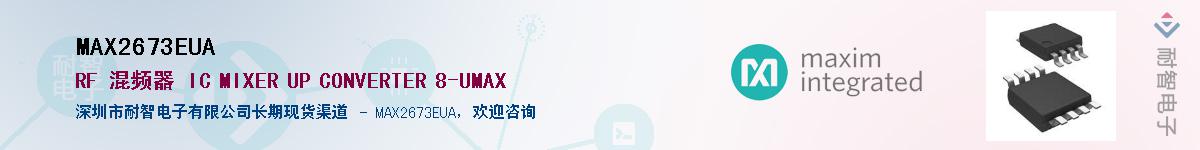 MAX2673EUA����(y��ng)��-�������