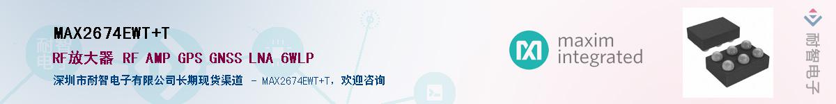 MAX2674EWT+T������-�������