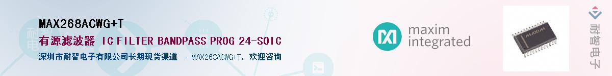 MAX268ACWG+T����(y��ng)��-�������