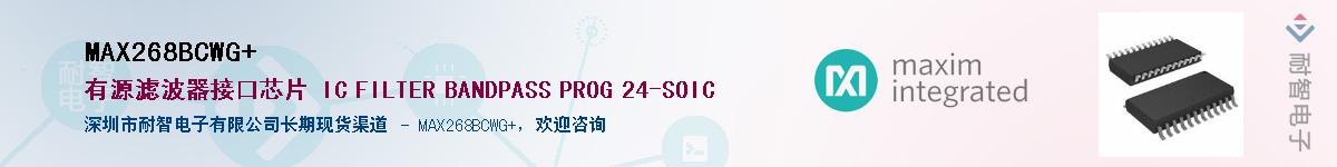 MAX268BCWG+������-�������
