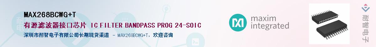 MAX268BCWG+T������-�������