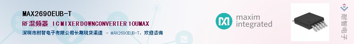 MAX2690EUB-T������-�������