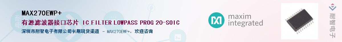 MAX270EWP+������-�������