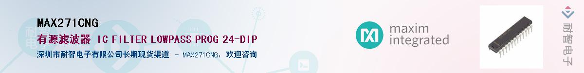 MAX271CNG������-�������