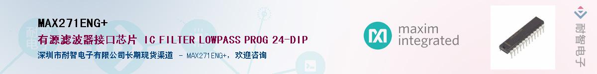 MAX271ENG+������-�������