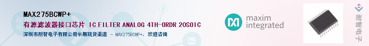 MAX275BCWP+����(y��ng)��-�������