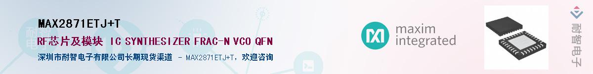 MAX2871ETJ+T������-�������