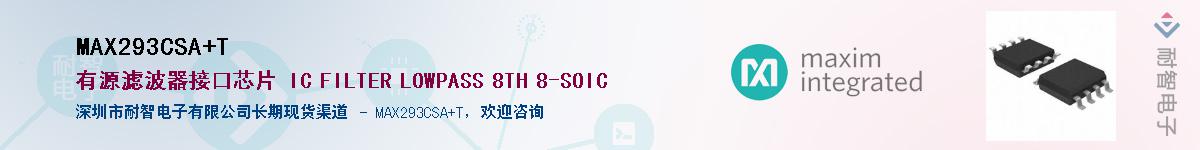 MAX293CSA+T������-�������