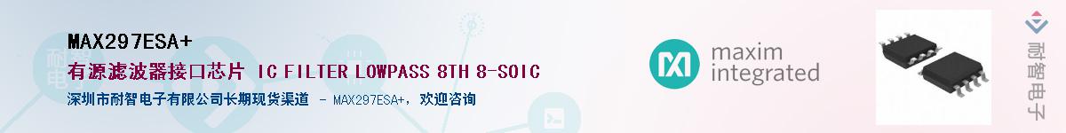 MAX297ESA+������-�������